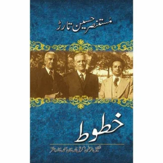 Khatoot: Shafiq ur Rehman, Col M Khan, M Khalid by Mustansar Tarar