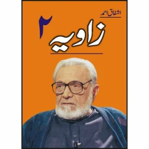 Zaavia 2 - زاویہ 2 by Ashfaq Ahmed