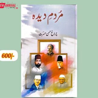 Murdam e Deeda by Charagh Hassan Hasrat
