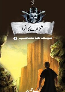 Shehzady Ka Aghwa (Maut ka Taaqub Book 4) by A. Hameed