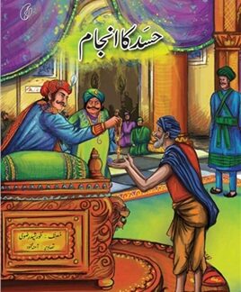 Hasad Ka Anjaam by Khursheed Rizvi