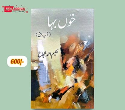 Khoon Baha by Hakeem Ahmad Shuja