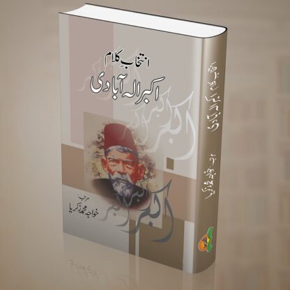 Intikhab Akbar Alabadi