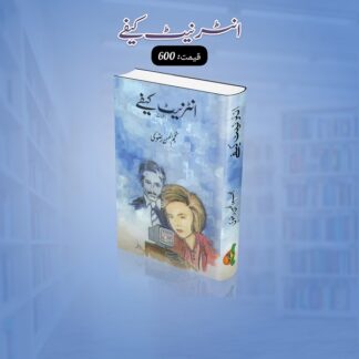 Internet Cafe by Najm ul Hassan Rizvi