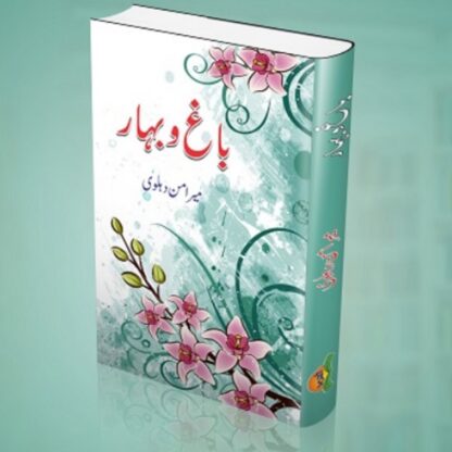 Bagh o Bahar (Qissa Char Darvesh) by Mir Aman Dehlvi