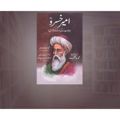 Amir Khusro by Asim Butt