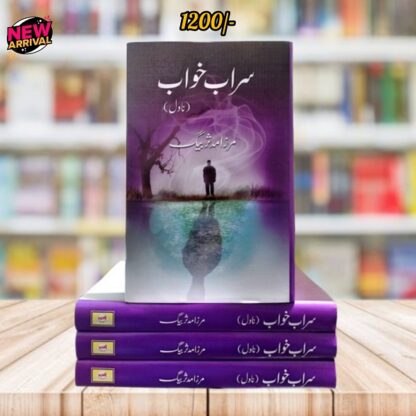 Saraab Khawab by Mirza Mudassar Baig