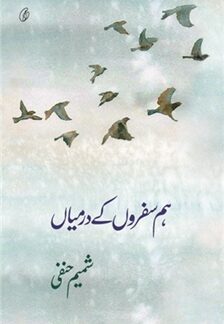 Humsafron Kay Darmiyan by Shamim Hanfi
