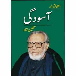 Aasoodgi (Talqeen Shah) by Ashfaq Ahmed