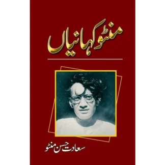 Short Stories