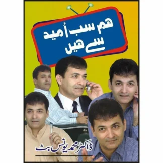 Humour (Mazah)