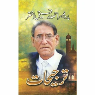 Sufism/Spirituality