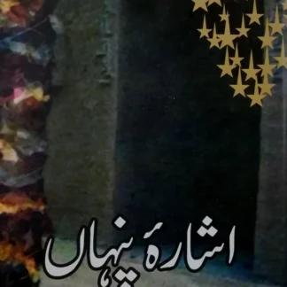 اشارہ پنہاں | Asharah Pinha