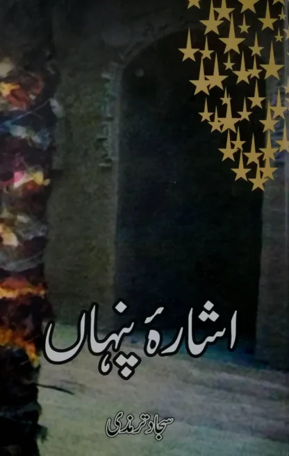 اشارہ پنہاں | Asharah Pinha