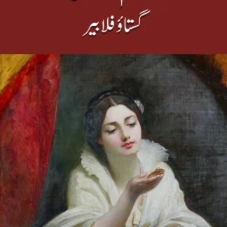 مادام بوواری ناول | Madam Bowari Novel | Gustave Flaubert Fiction HouseOpen media 1 in modal مادام بوواری ناول | Madam Bowari Novel | Gustave Flaubert Fiction HouseOpen media 2 in modal مادام بوواری ناول | Madam Bowari Novel | Gustave Flaubert