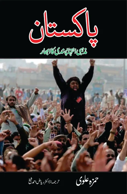 اکستان-میں-مذہبی-انتہا-پسندی-کا-ابھار