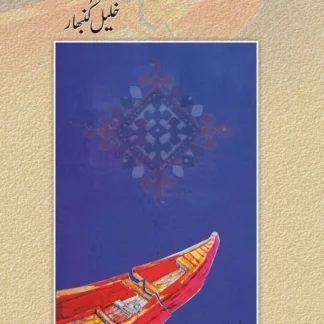 جینویں ترٹیا ہڈ ڈکھے | رفعت عباس | Riffat Abbas