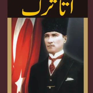 اتاترک | ATATURK