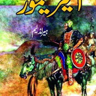 امیر تیمور