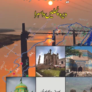 کیا ہوا وہ جو اک شہر تھا | یوسف جامپوری