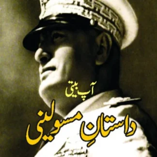 داستان مسولینی | Dastanay Masolini
