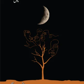 ادھ چاندنی رات | Adh chandni rat by Gardial Singh