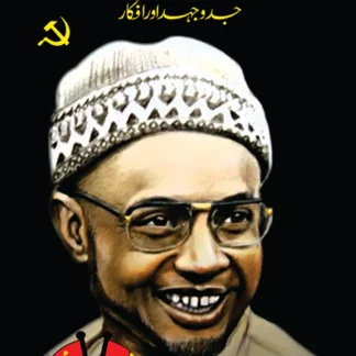 امیلکارکبیرال | AMILKAR KABIRA | MUSHTAQ ALI SHAN