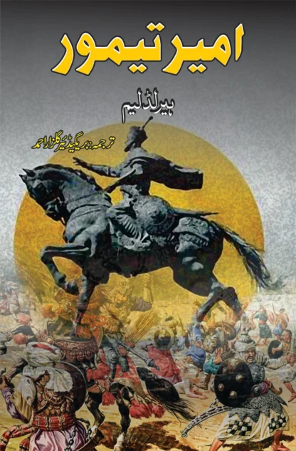 امیر-تیمور