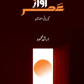 /آواز-عصر