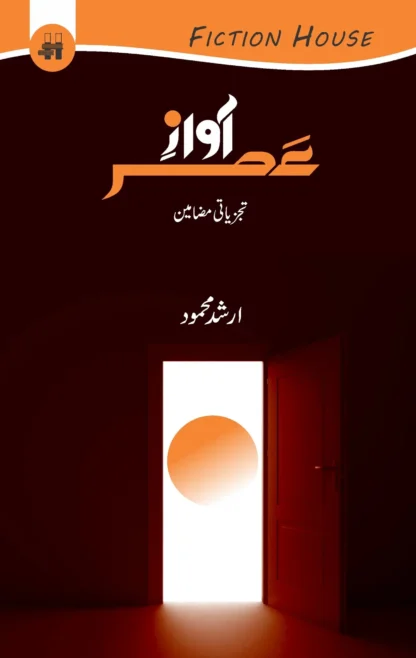 /آواز-عصر