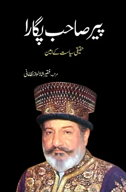 mera-shahr-james-abad