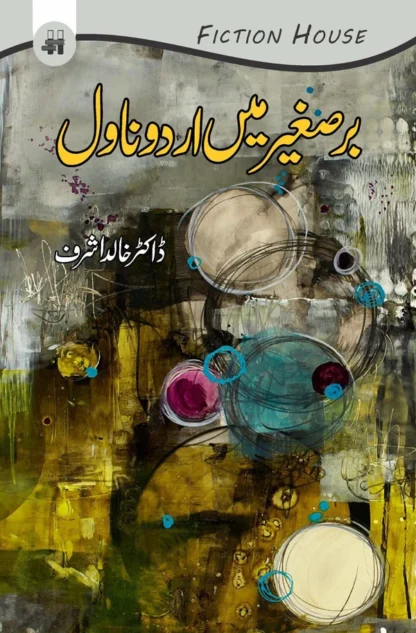 برصغیر میں اردو ناول | Barsgir mein Urdu Novel Fiction HouseOpen media 1 in modal برصغیر میں اردو ناول | Barsgir mein Urdu Novel