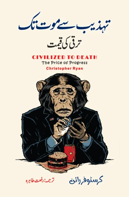CIVILIZED TO DEATH: THE PRICE OF PROGRESS | CHRISTOPHER RYAN | تہذیب سے موت تک ترقی کی قیمت