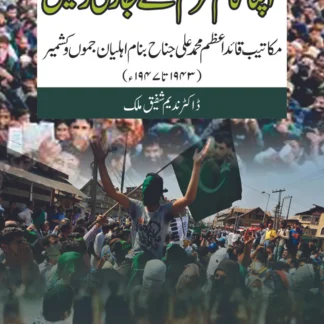 ’اپنا کام عزم سے جاری رکھیں