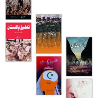 HAMZA ALVI | 6 BOOKS SET | DEALS BUYERS