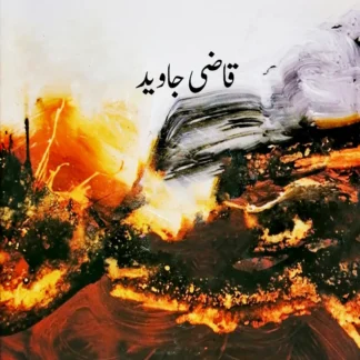 اریخ-و-تہذیب