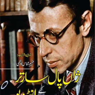 سارتر کے انٹرویو | Sartar kay Interviews | Jean Paul Sartre
