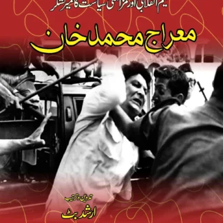 miraj-mohammad-khan