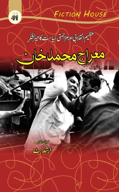 miraj-mohammad-khan