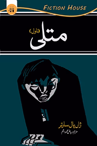 متلی | Matli | Jean Paul Sartre