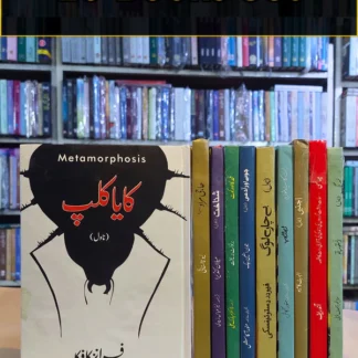 10 Books | Novels Set | Books Deals