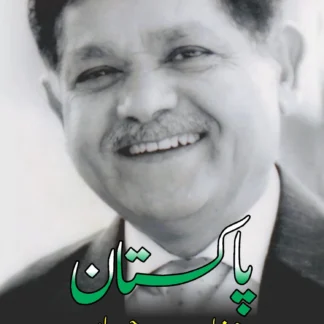پاکستان داخلی اور خارجی چیلنجز | PAKISTAN DAKHLI KHARJI CHALLENGES