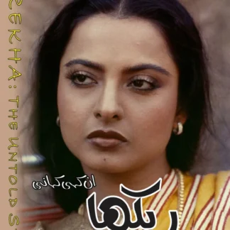 ریکھا | Rikha | M. Akhtar