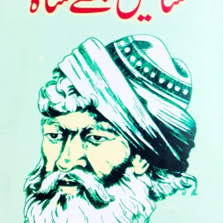 سائیں بھلے شاہ | حیات و شاعری