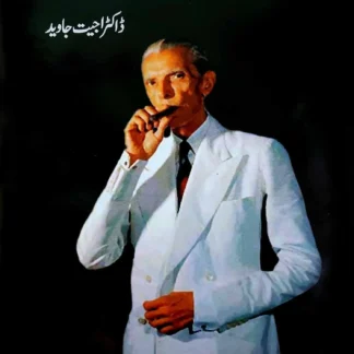 سیکولر وطن پرست جناح | SECULAR WATAN PARSAT JANAAH