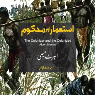 THE COLONIZER AND THE COLONIZED | ALBERT MEMMI