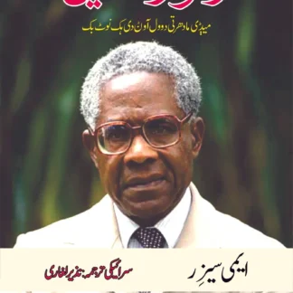 ولووطنیں | WALOWATANAY | NAZIR LAGHARI