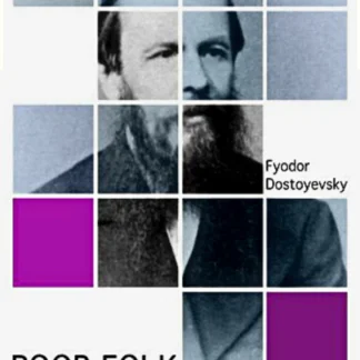 بے چارے لوگ | Fyodor Dostoevsky