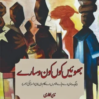 بھوئیں کوں کون وسارے | نذیر لغاری | Nazir Laghari