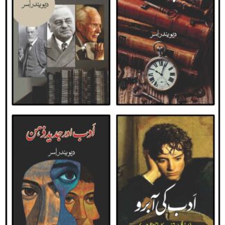 devendar-issar-four-books-set